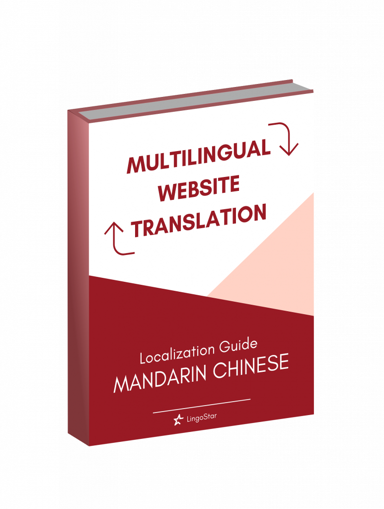 Localization Guide Mandarin Chinese