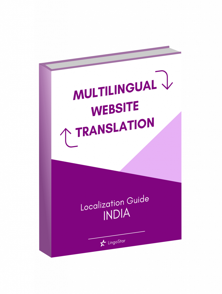 Localization Guide India