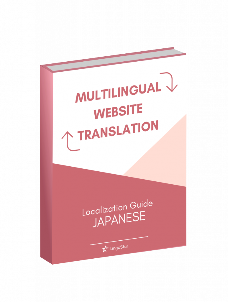 Localization Guide Japanese