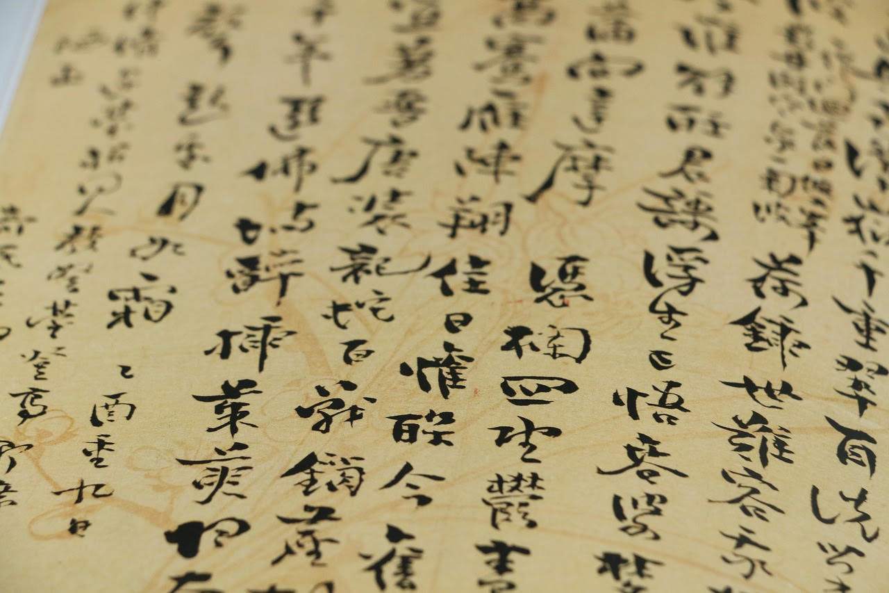 Ancient Chinese Poetry