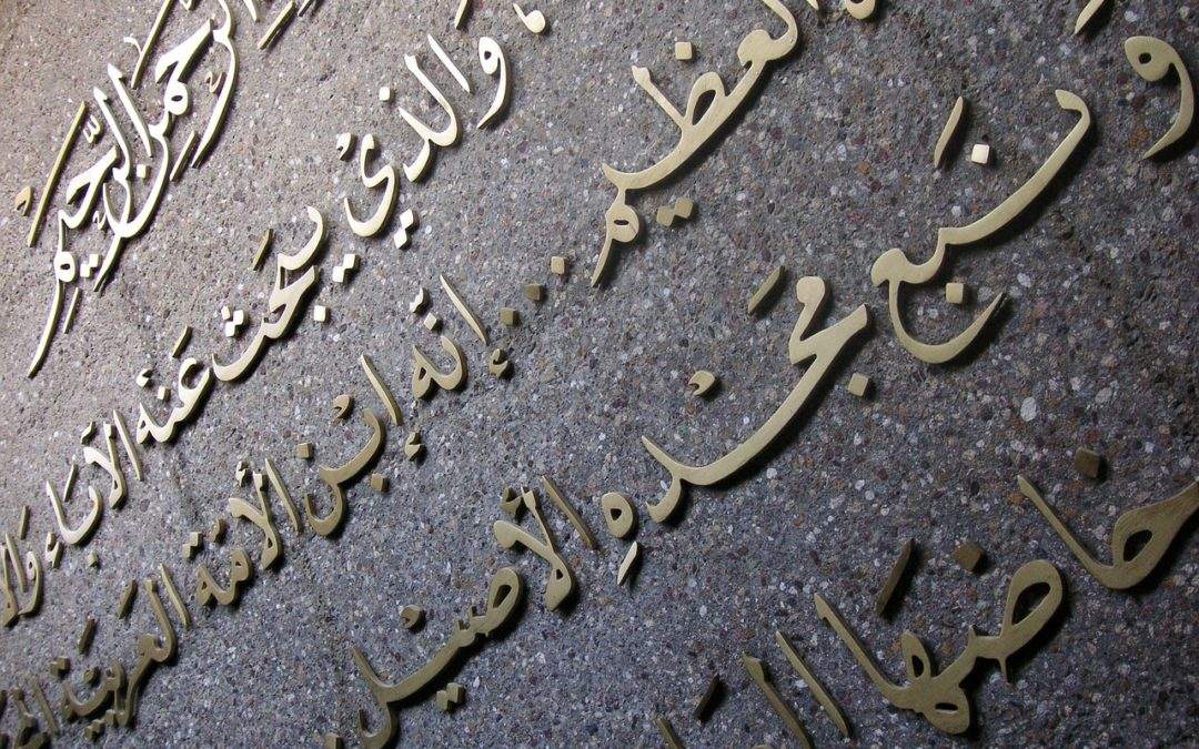 The Arabic Language: A Rich and Ancient History – July Newsletter