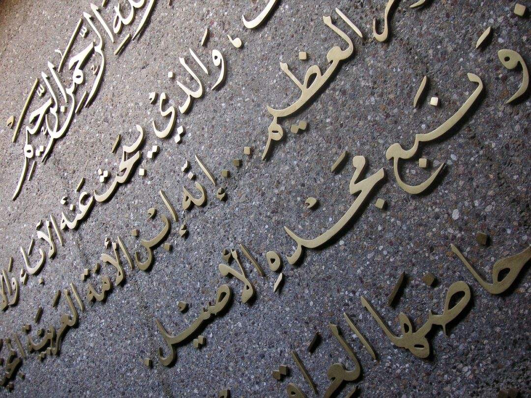 The Arabic Language: A Rich and Ancient History – July Newsletter