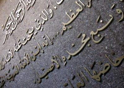 The Arabic Language: A Rich and Ancient History – July Newsletter