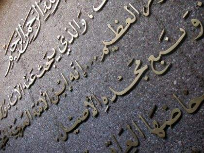 The Arabic Language: A Rich and Ancient History – July Newsletter